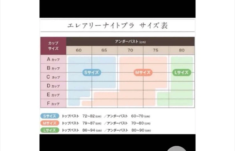 エレアリーナイトブラ ラベンダー Sサイズ 1個の写真4枚目