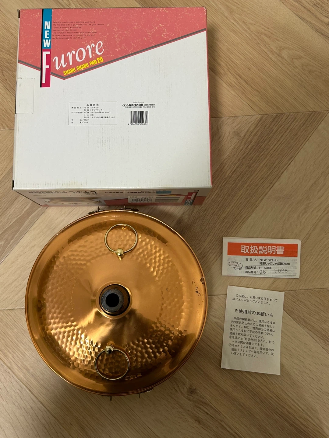 【純銅製・当時物】パール金属 ニューフローレ しゃぶしゃぶ鍋 26cm