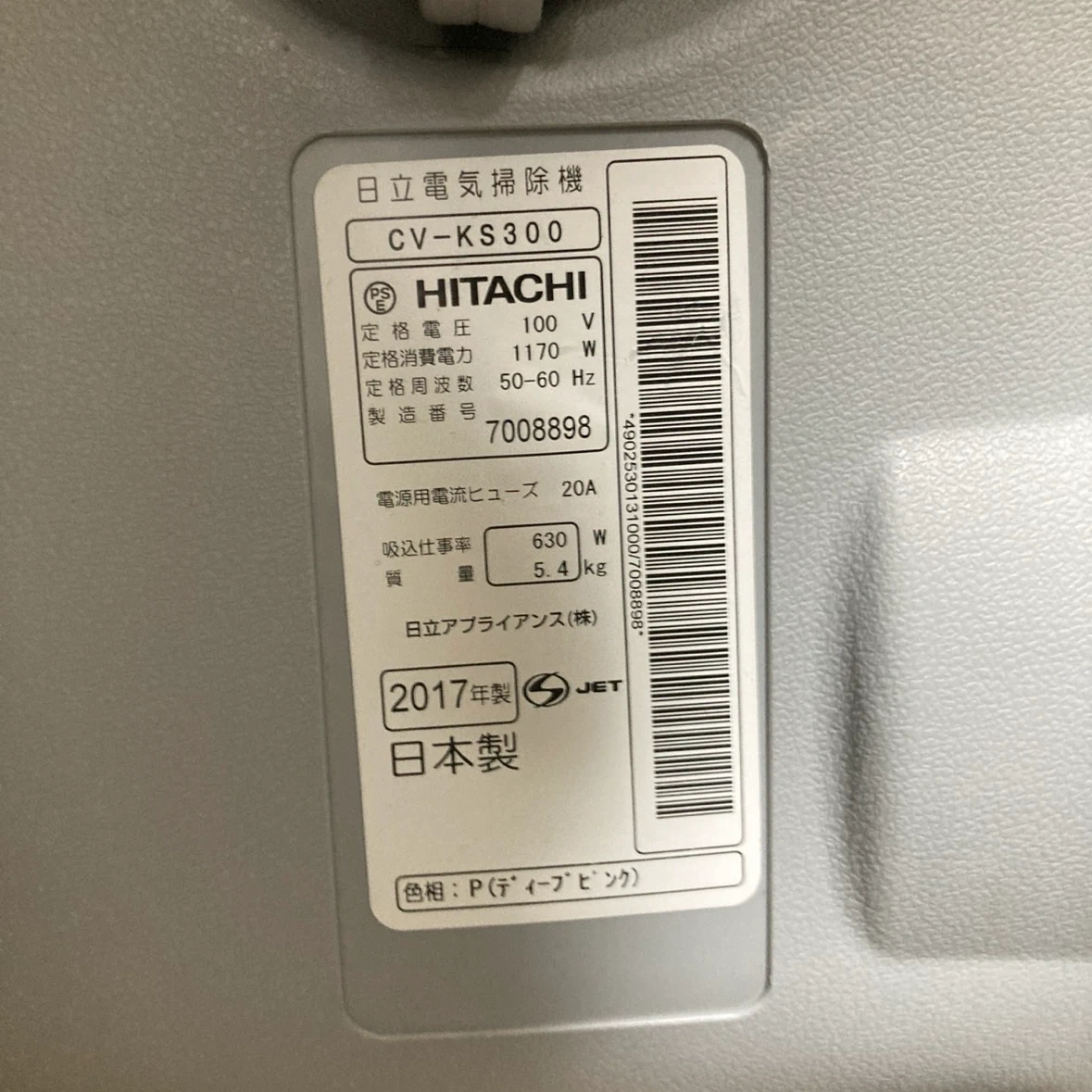 日立 紙パック式掃除機 CV-KS300 2017年の写真3枚目