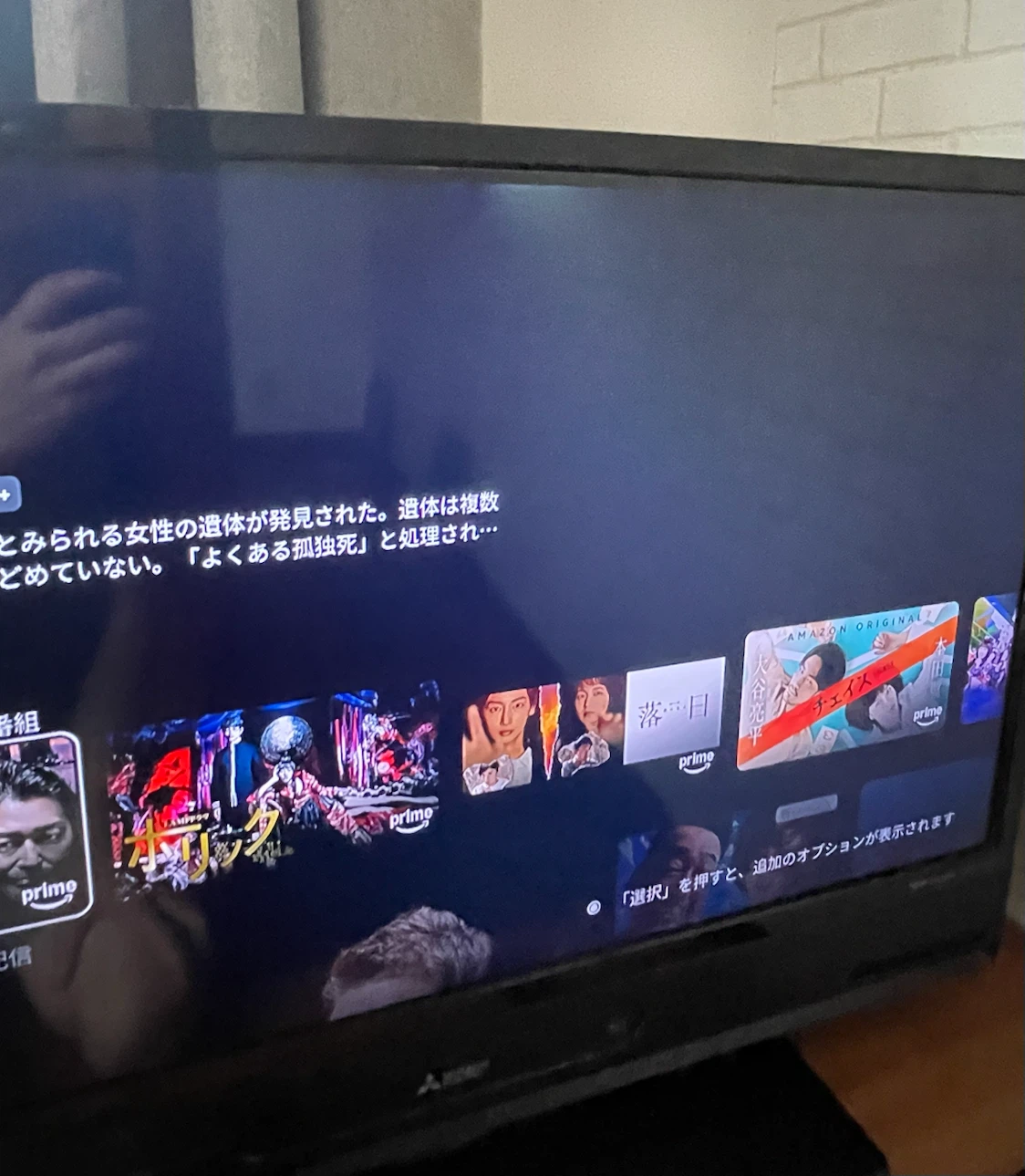 2019年製　三菱 32型液晶テレビ LCD-A32BHR10の写真3枚目