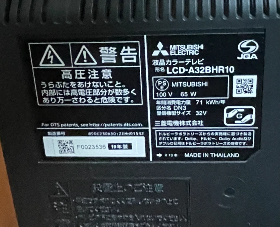 2019年製　三菱 32型液晶テレビ LCD-A32BHR10の写真4枚目