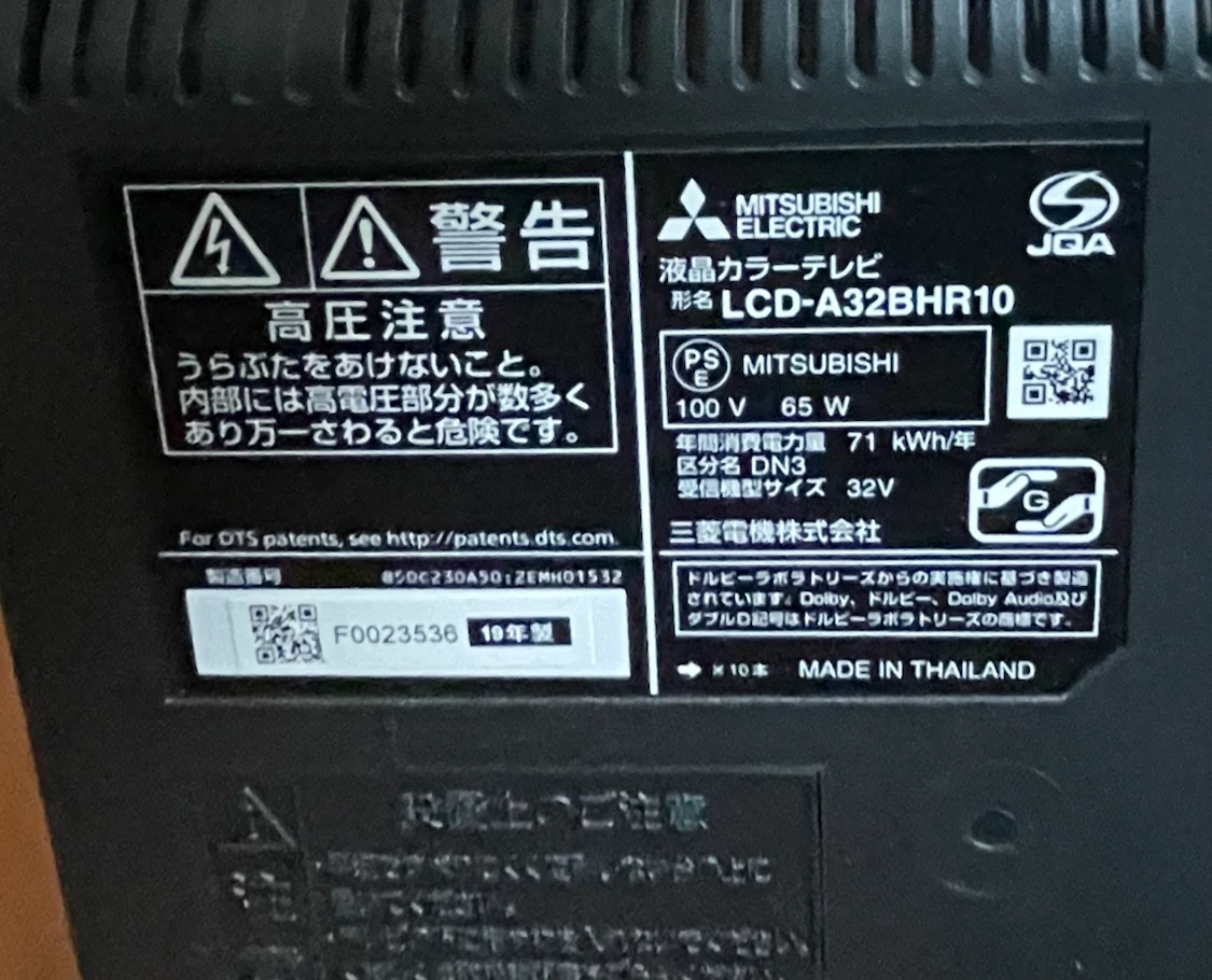 2019年製 三菱 32型液晶テレビ LCD-A32BHR10の写真4枚目