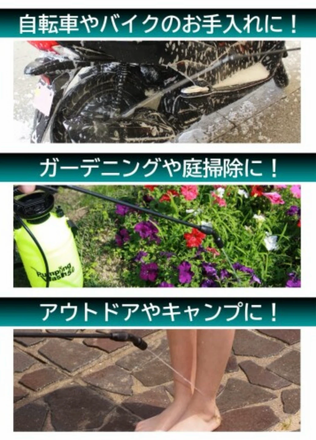 洗車、水やり、掃除、どこでもポンピングウォッシュ 5L  手動式加圧ポンプの写真2枚目