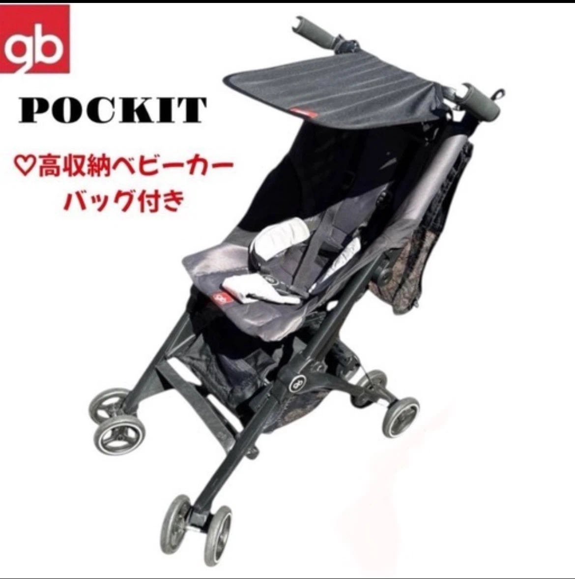 ポキット❤ベビーカー ベビーカーバッグ付き 折り畳み式 持ち運び便利 即購入可能