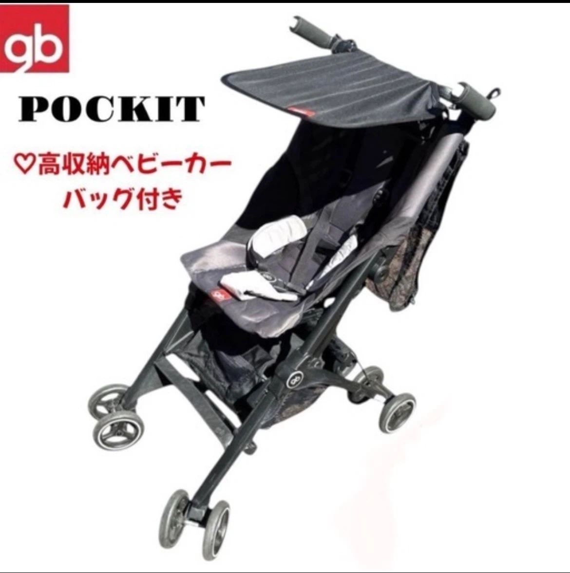 ポキット❤ベビーカー ベビーカーバッグ付き 折り畳み式 持ち運び便利 即購入可能