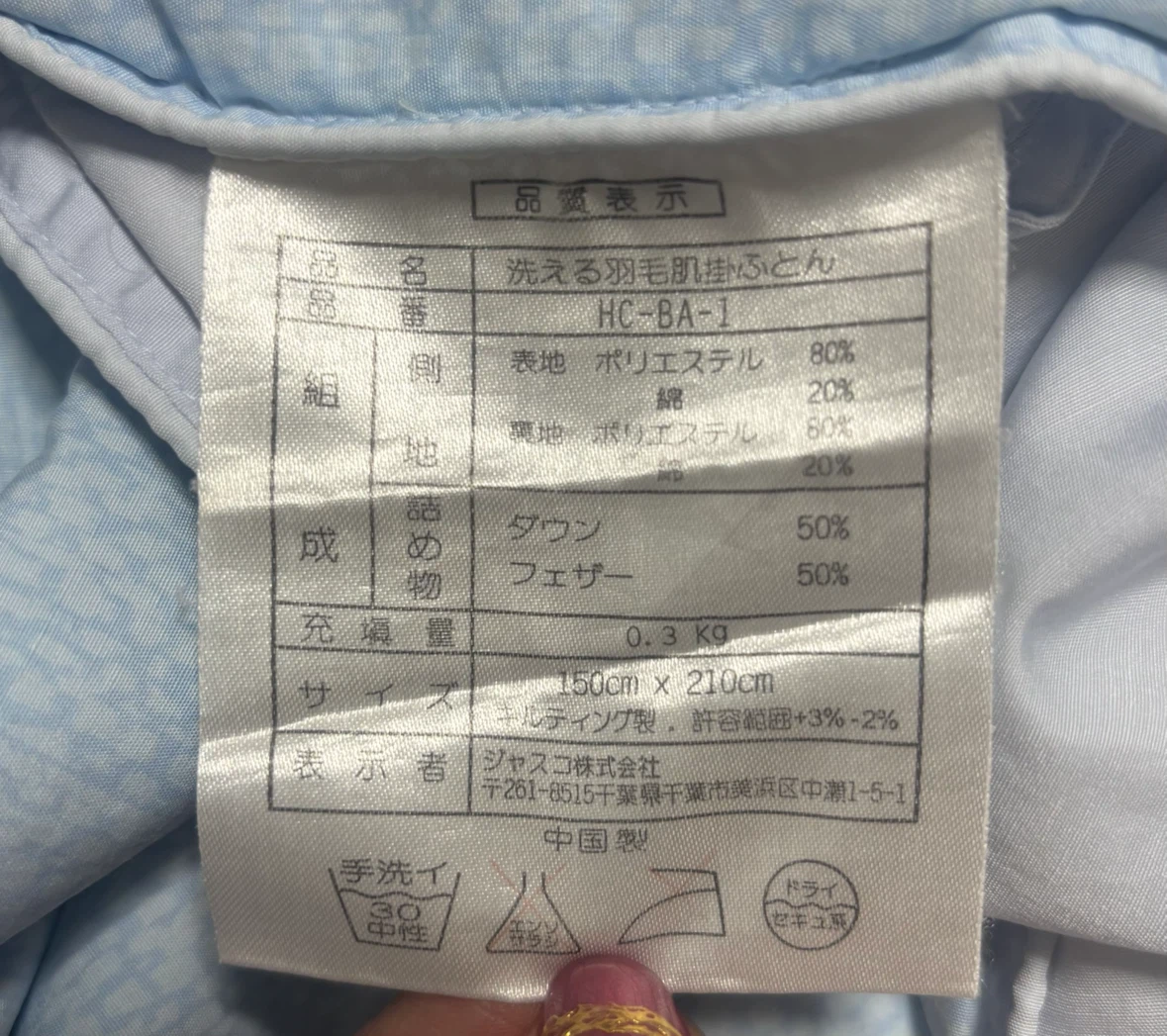 羽毛薄手掛け布団　シングルの写真3枚目