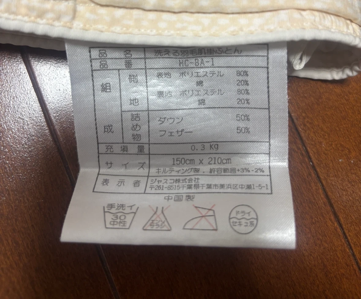 羽毛薄手掛け布団 シングルの写真3枚目