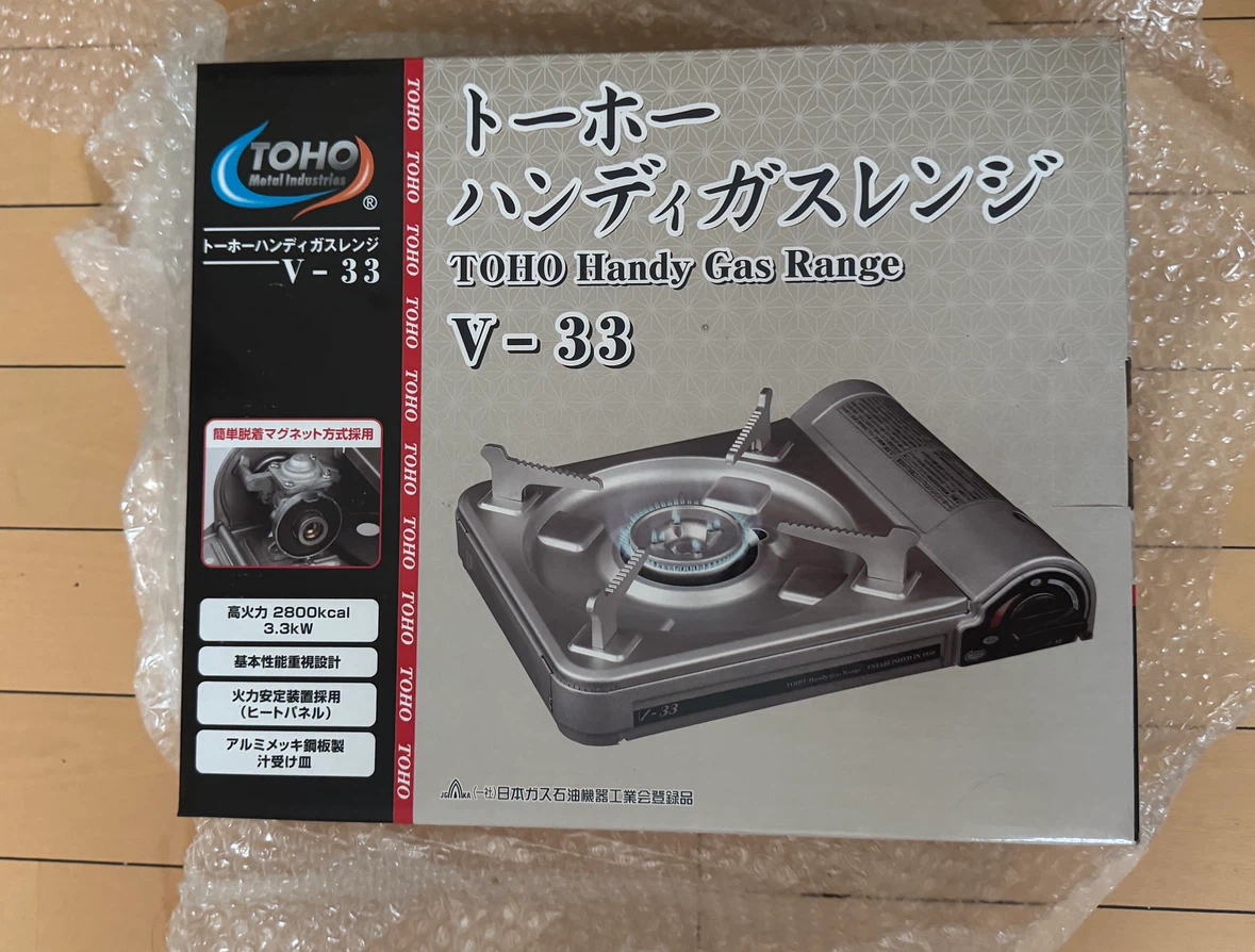 トーホー ハンディガスレンジ V-33