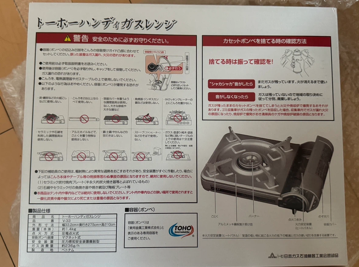 トーホー ハンディガスレンジ V-33の写真3枚目