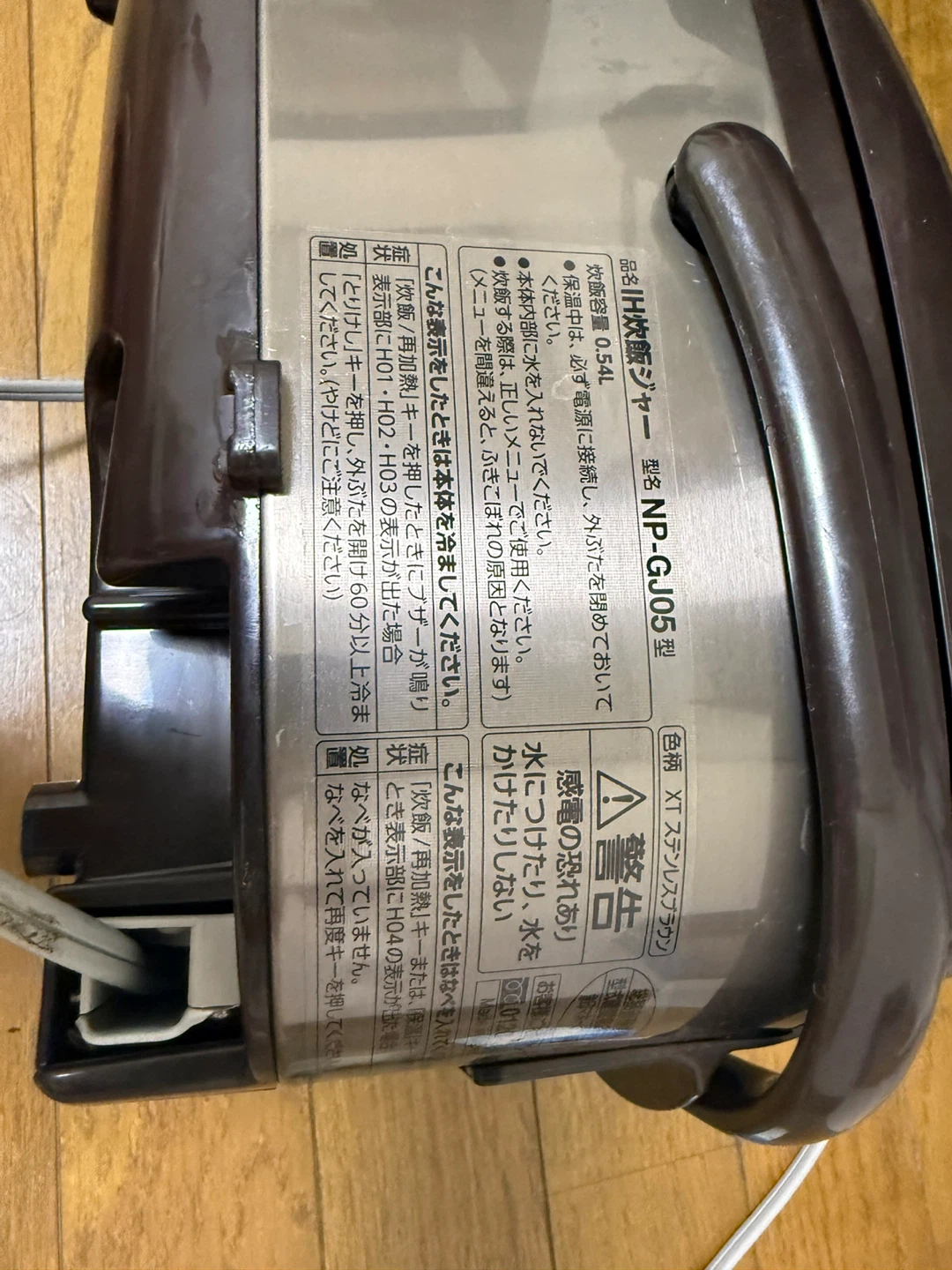 象印 IH炊飯ジャー NP-GJ05 3合炊きの写真2枚目