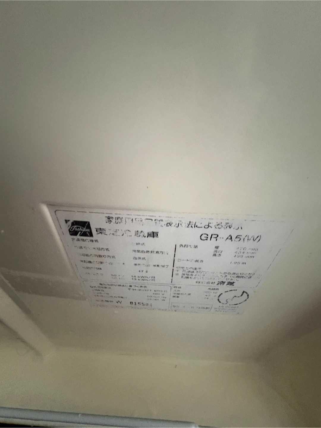 東芝 1ドア冷蔵庫 GR-A5(W) ホワイトの写真4枚目