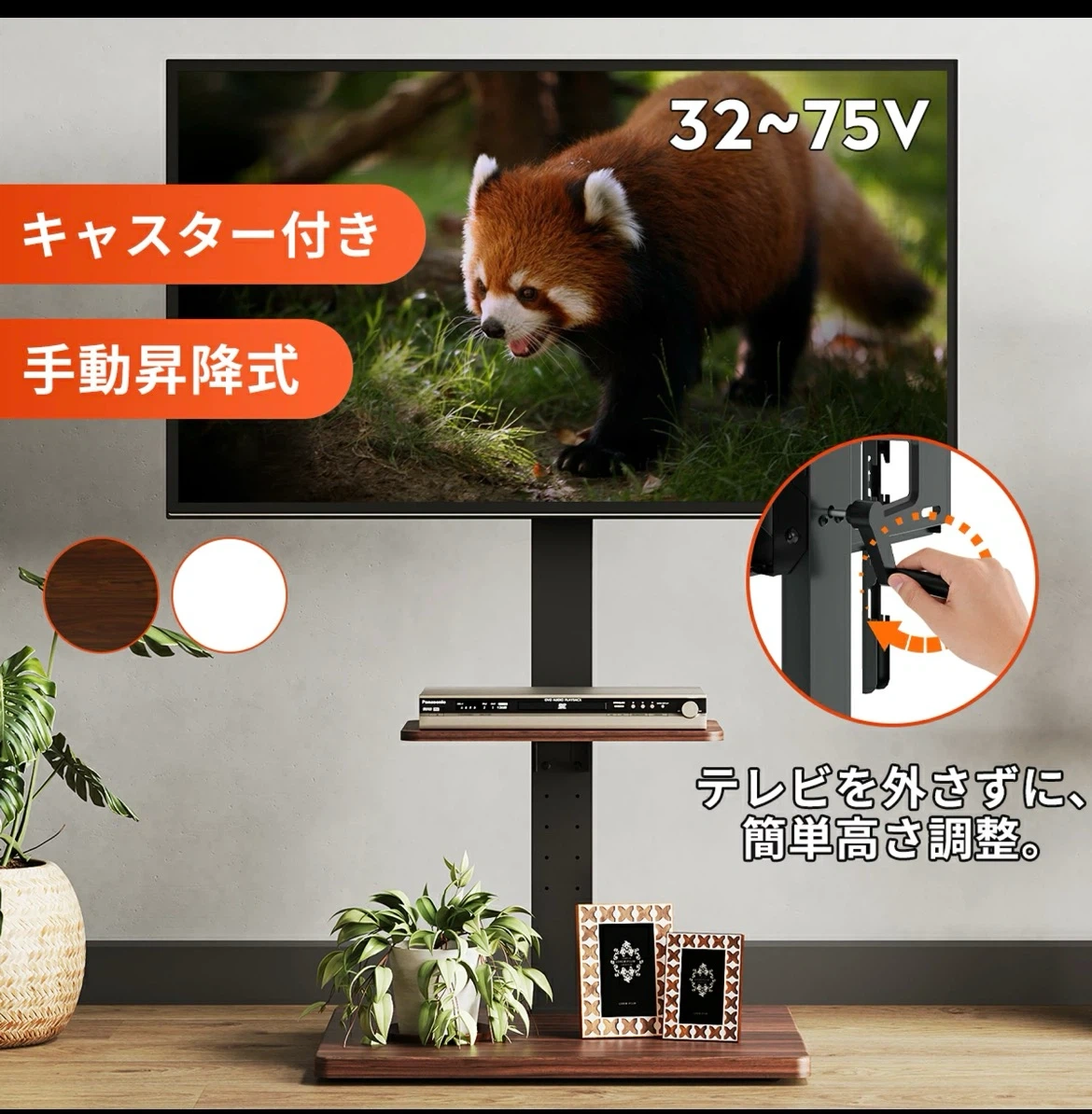 手動昇降式 テレビスタンド 32〜75V対応の写真3枚目