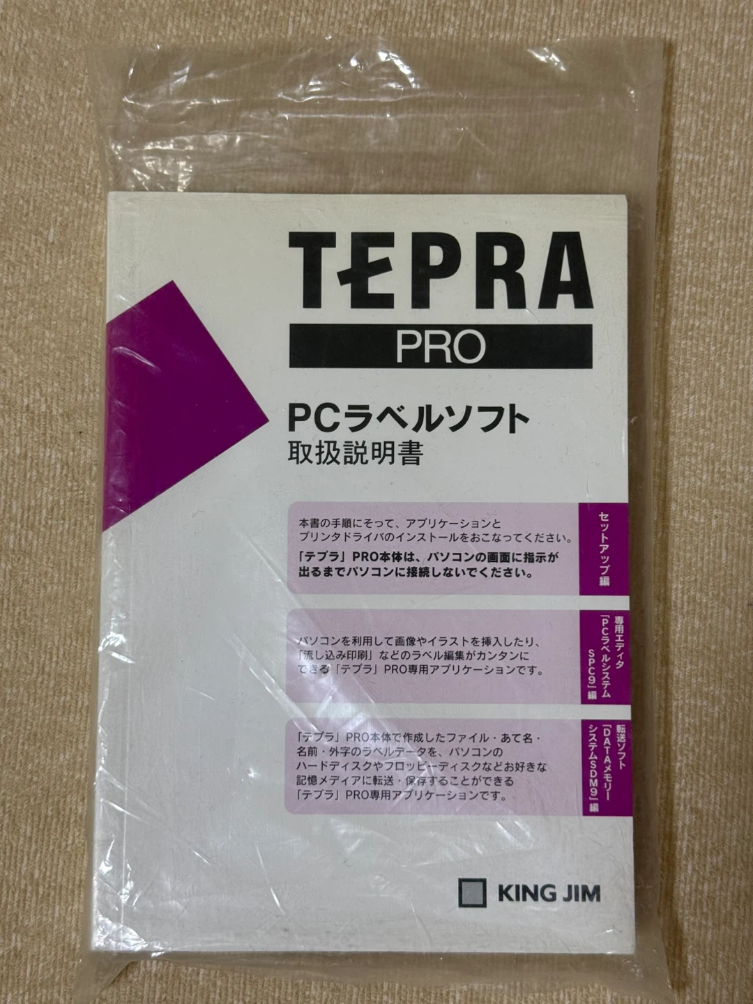 キングジム テプラPRO SR520X テープ付の写真3枚目