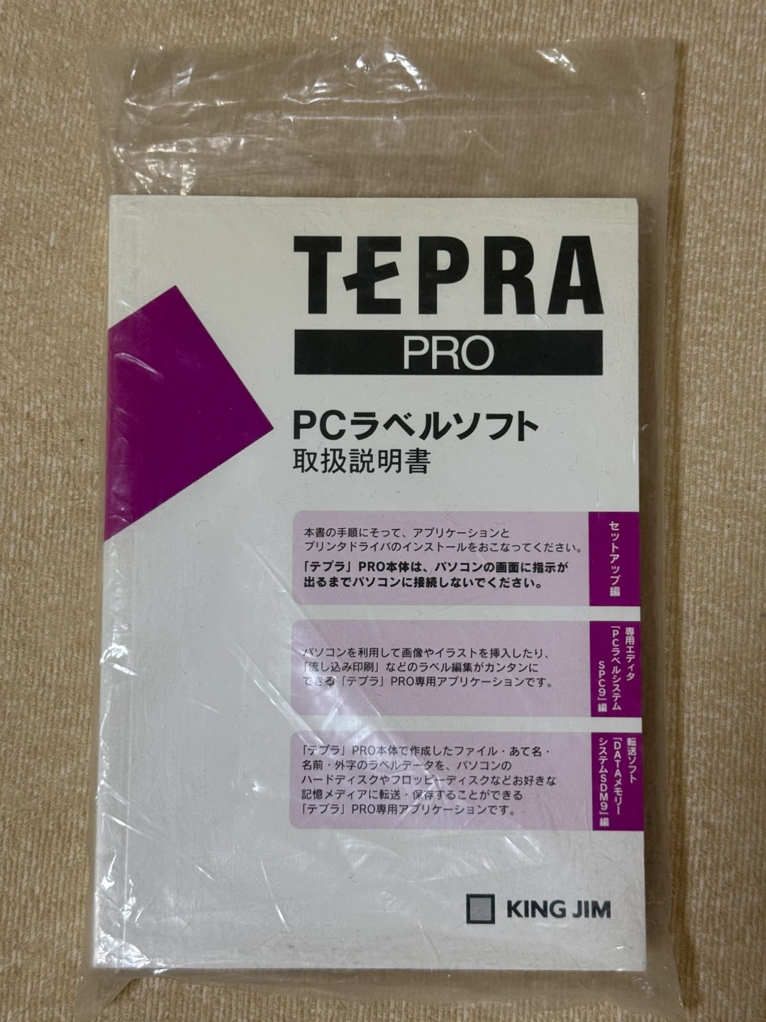 キングジム テプラPRO SR520X テープ付の写真3枚目