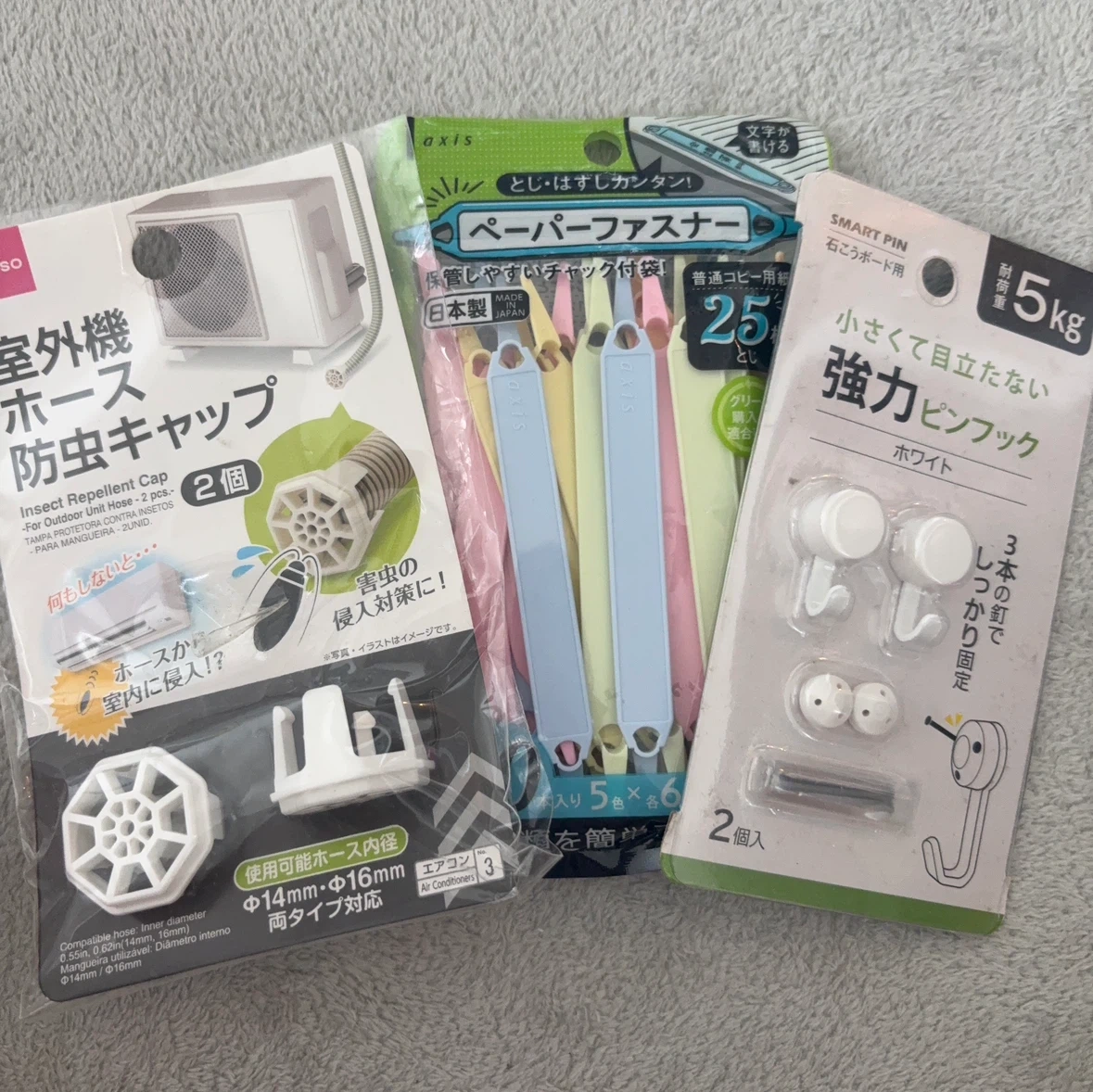 ダイソー等 生活雑貨3点セット