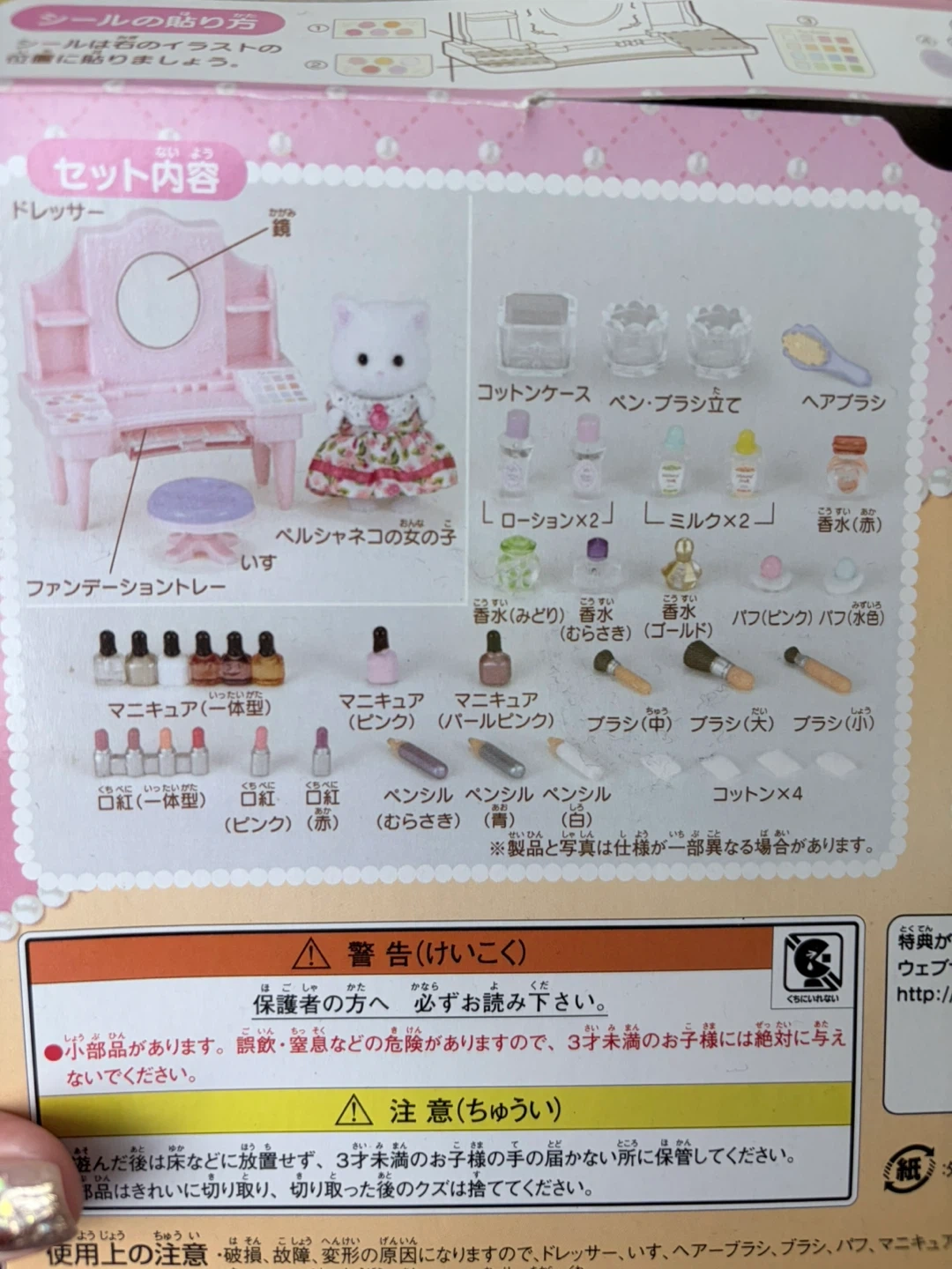 シルバニアファミリー ビューティーメイクサロンの写真4枚目