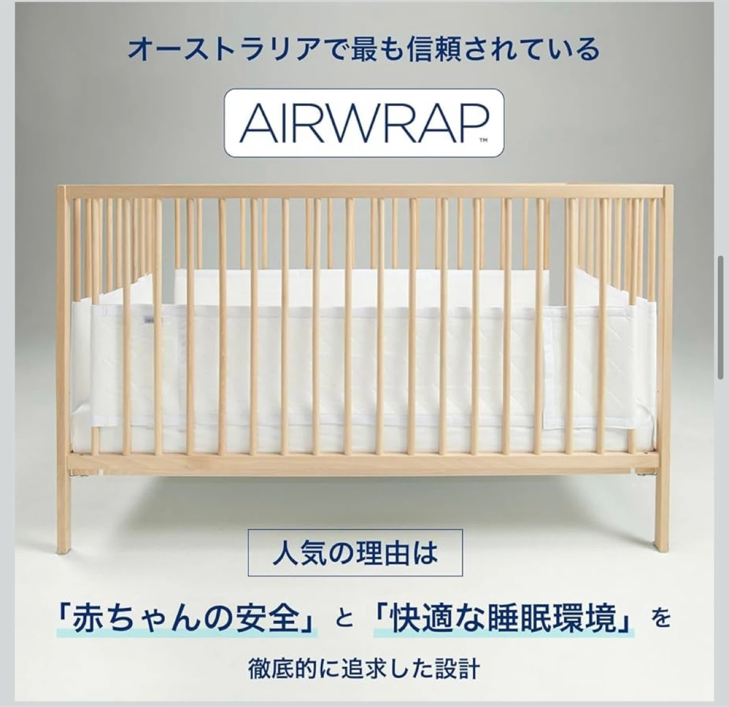 ベビーベッドガード 定価:6,380の写真4枚目