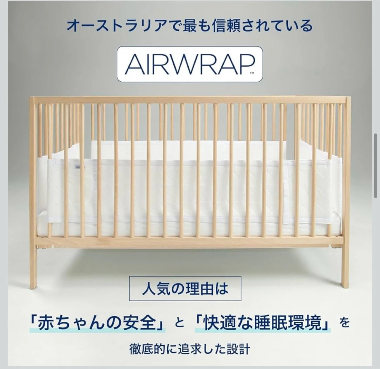 ベビーベッドガード 定価:6,380の写真4枚目