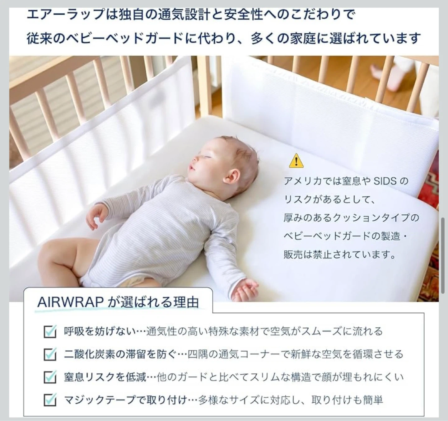 ベビーベッドガード 定価:6,380の写真5枚目