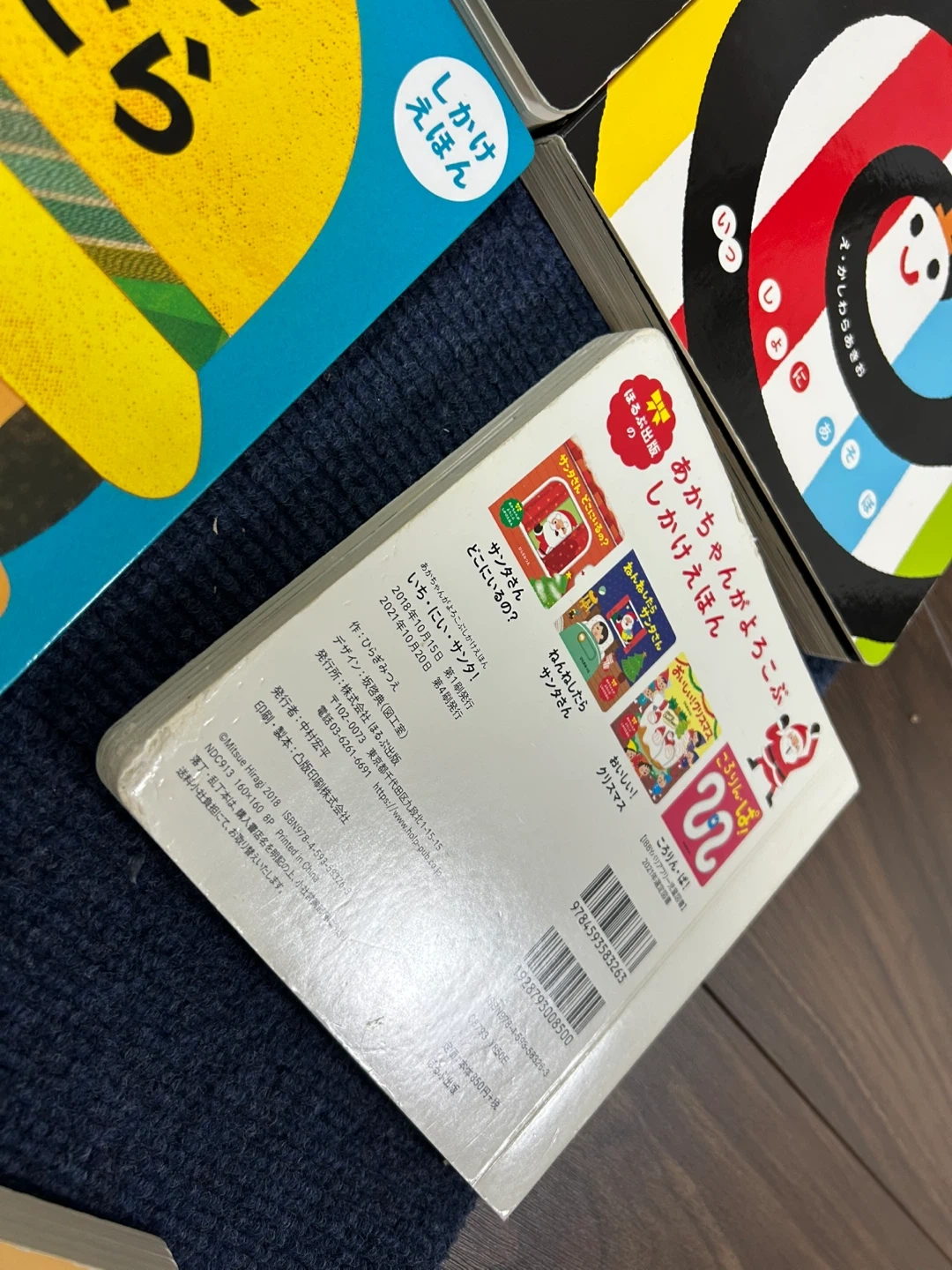 絵本各種の写真4枚目