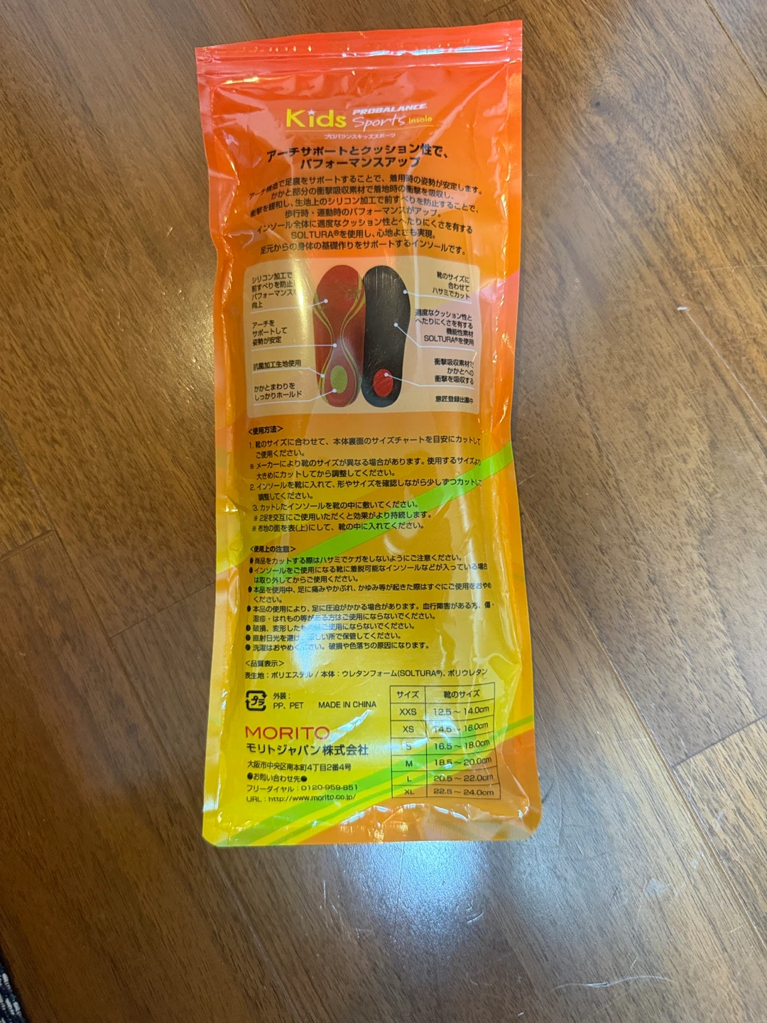 キッズ インソール Probalanceの写真2枚目