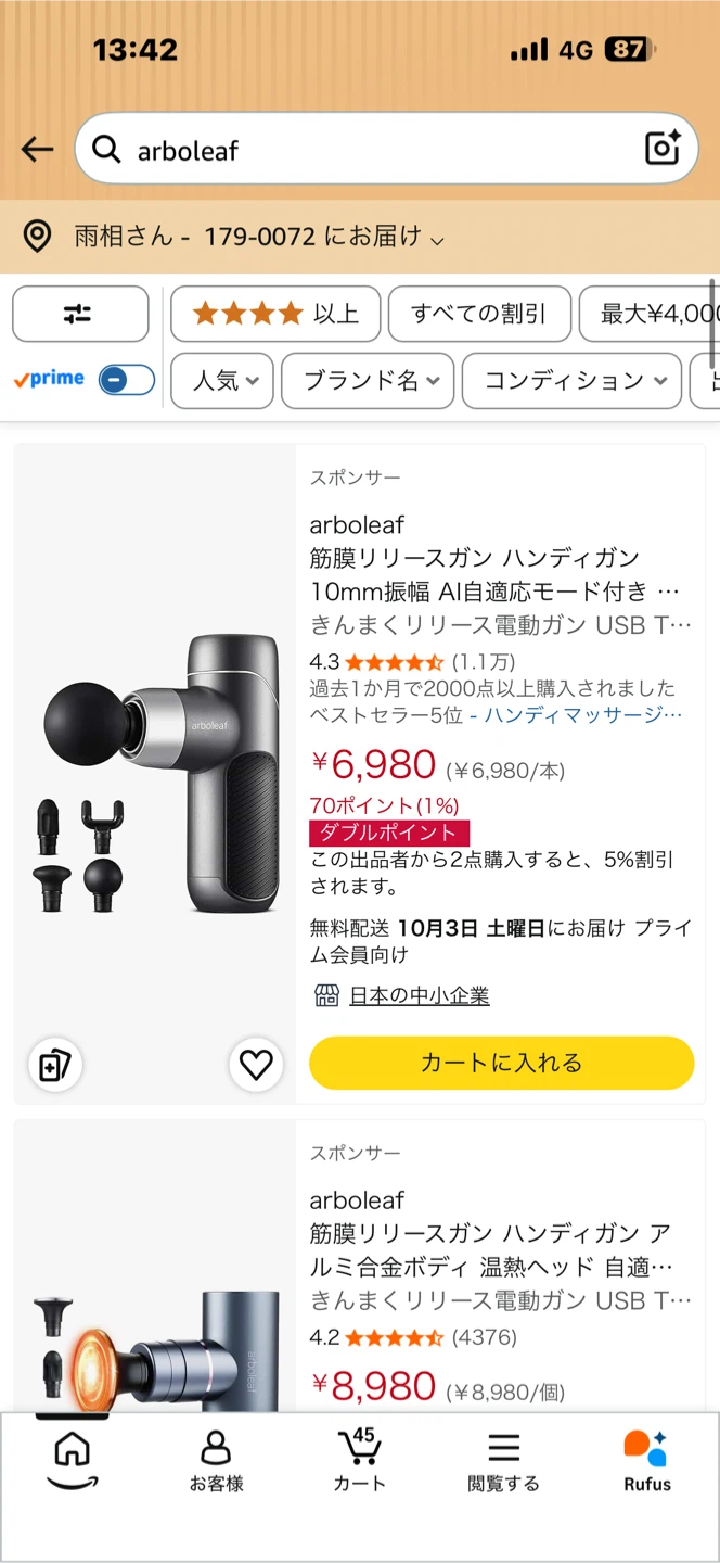 arboleaf 筋膜リリースガン ハンディガン アルボリーフ マッサージガンの写真3枚目