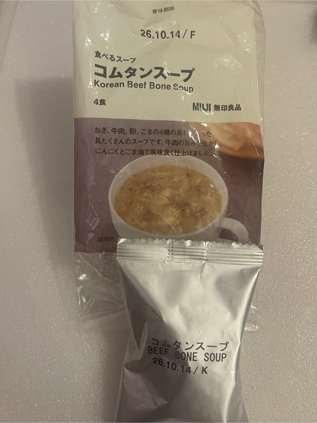 新品　食品12点の写真2枚目