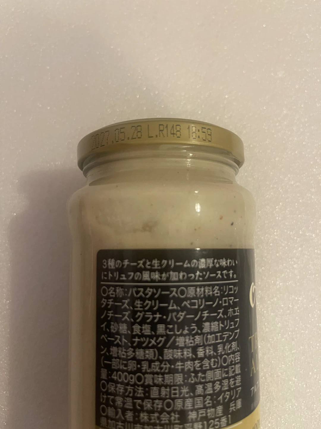 新品　食品12点の写真5枚目
