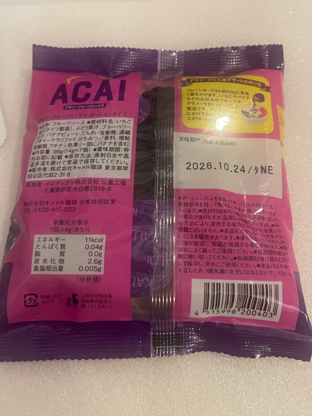 新品 食品12点の写真7枚目