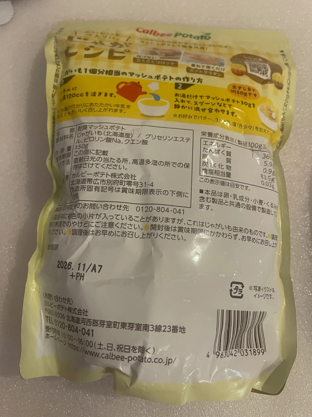 新品 食品12点の写真8枚目