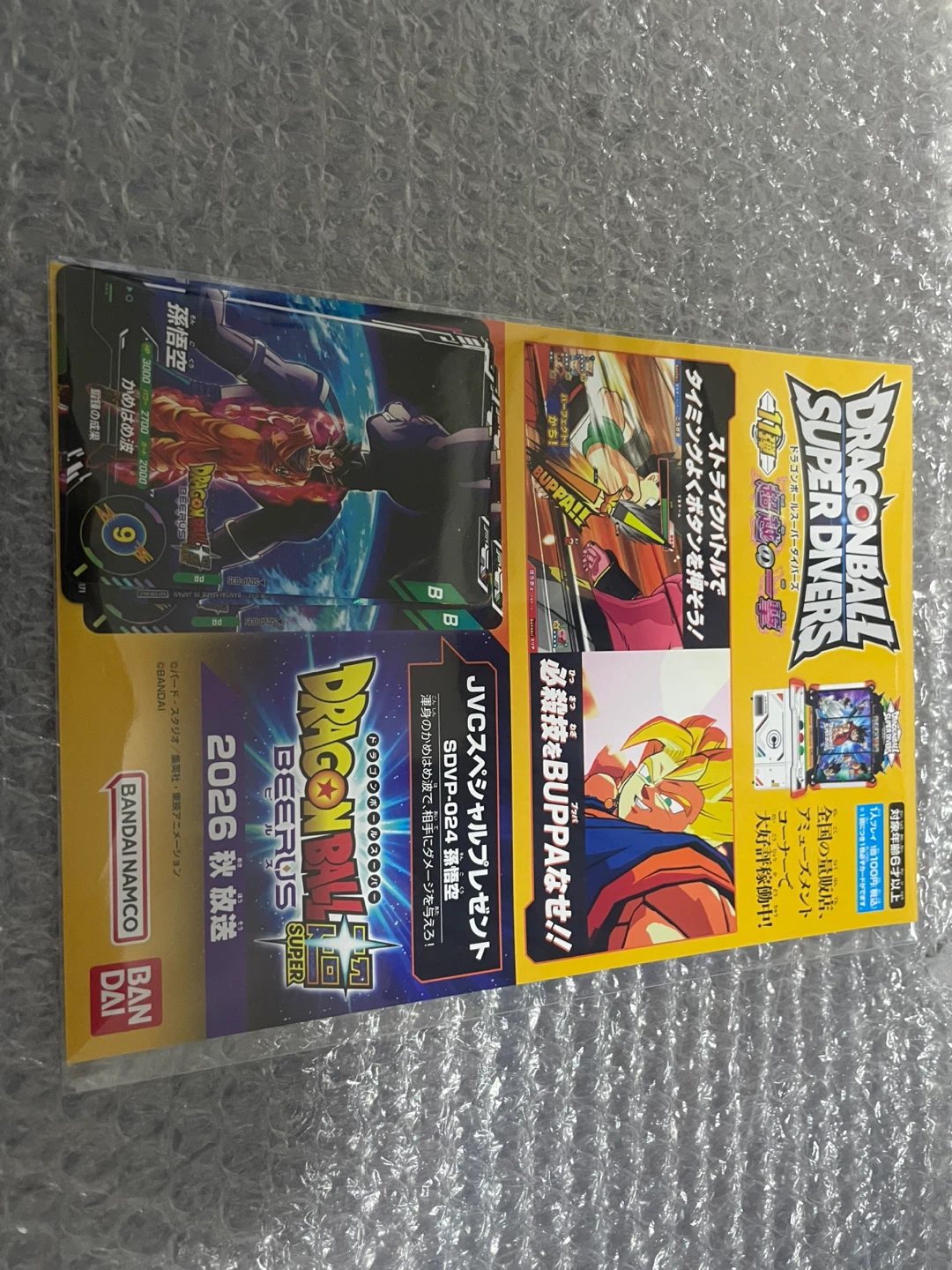 ドラゴンボール　エナジーマーカープロモ他