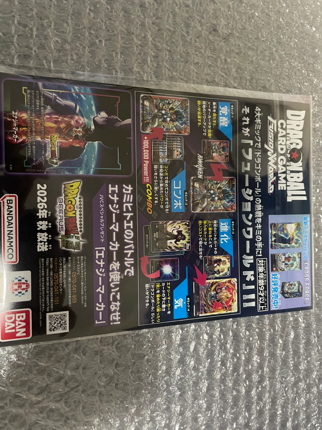 ドラゴンボール　エナジーマーカープロモ他の写真3枚目