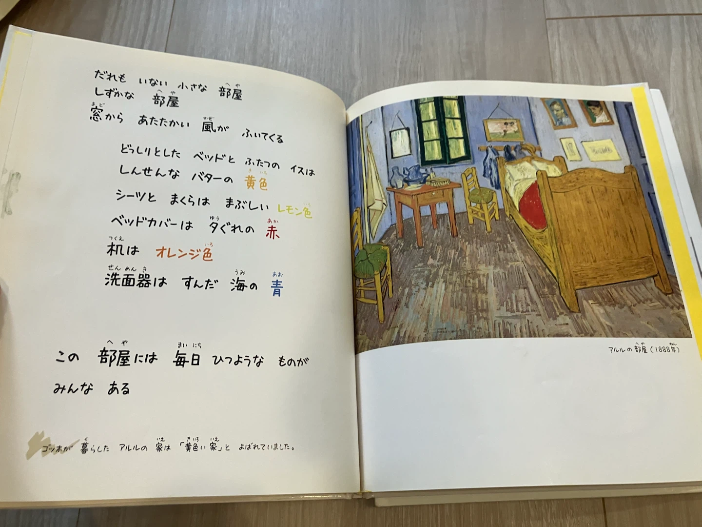 ゴッホの絵本 モネの絵本 2冊セットの写真3枚目