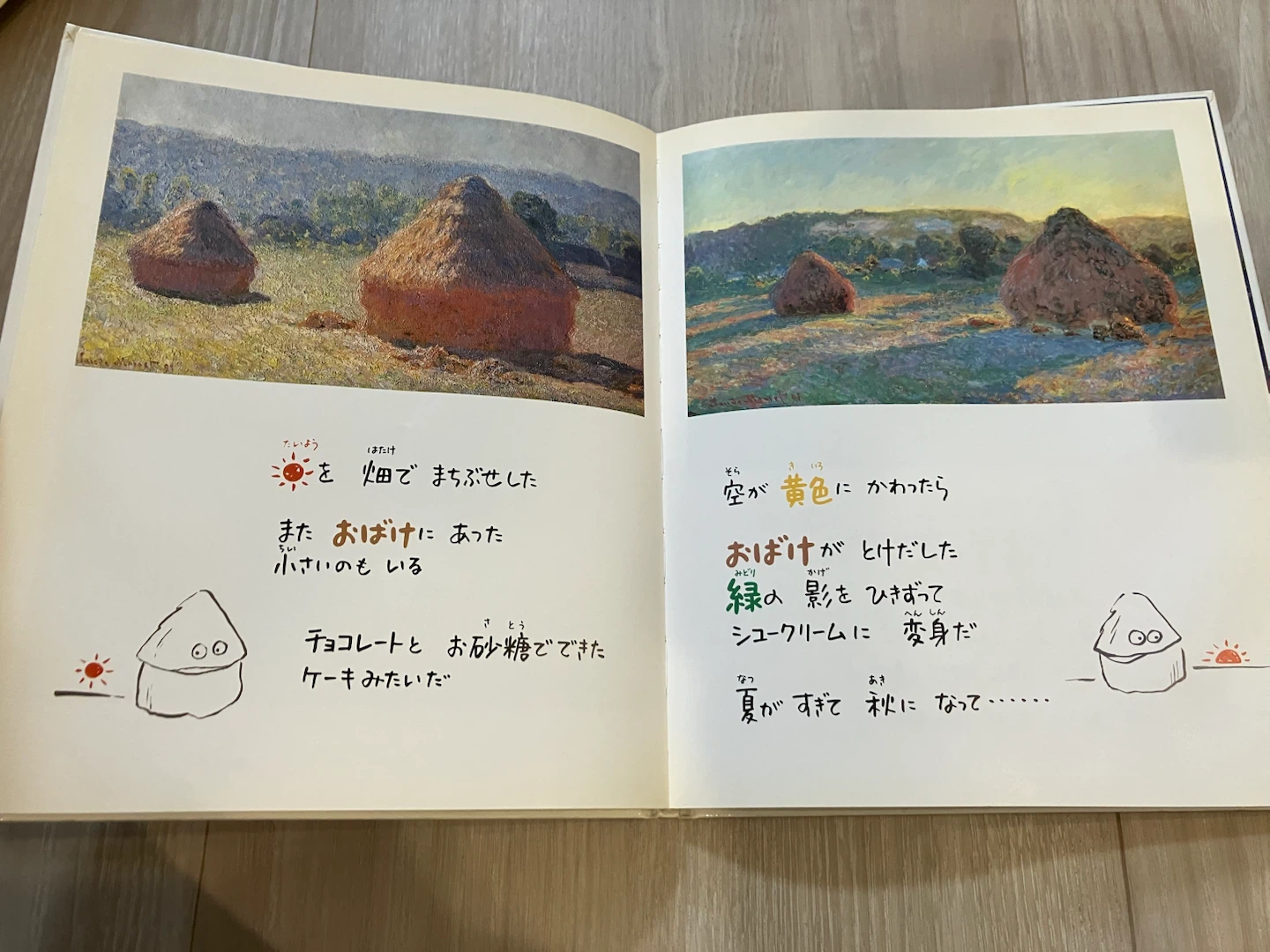 ゴッホの絵本 モネの絵本 2冊セットの写真4枚目