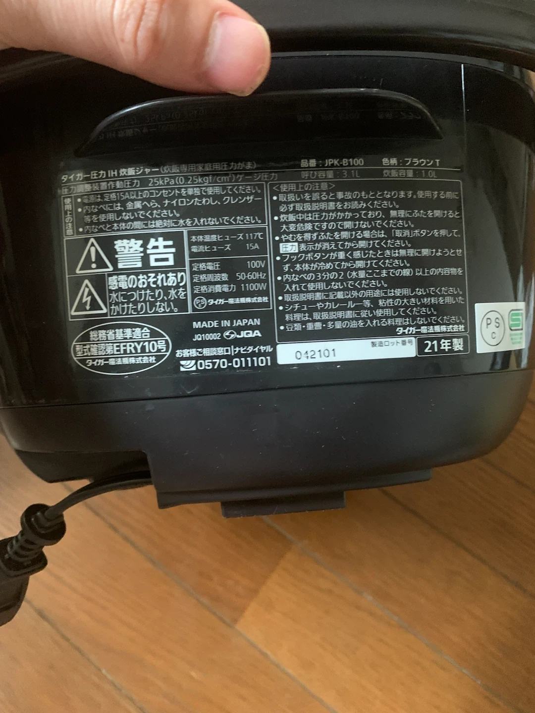 タイガー 圧力IH炊飯器 JPK-B100 5.5合の写真5枚目