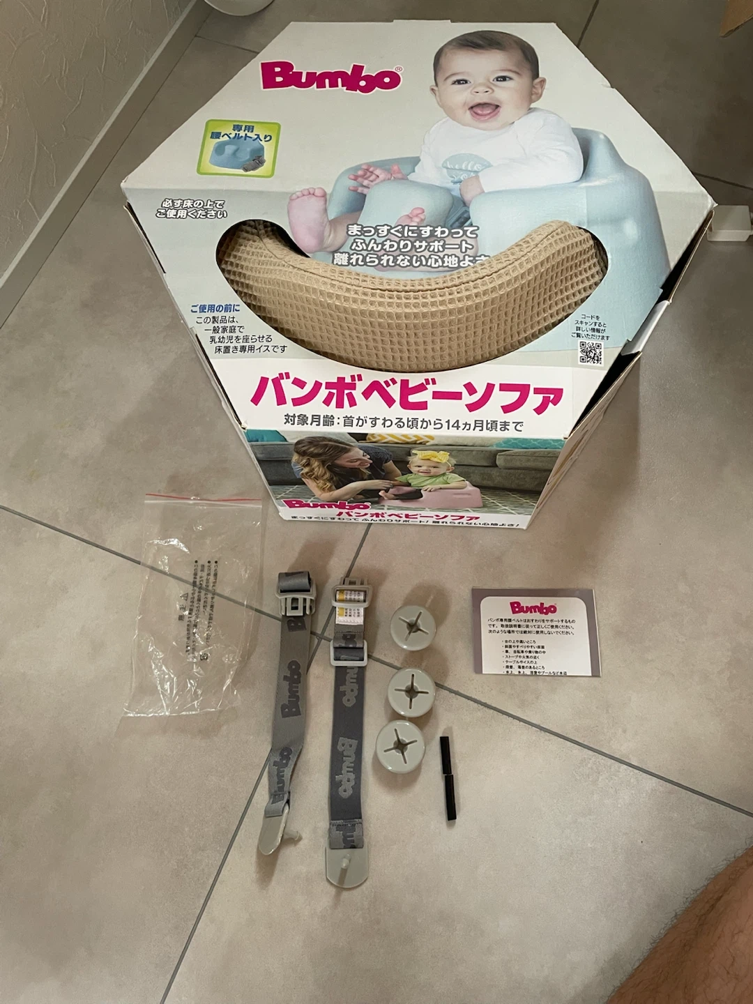 バンボ ベビーソファ 専用ベルト付きの写真4枚目