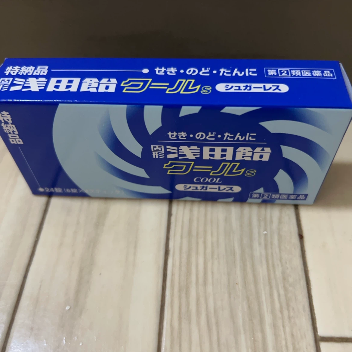 医薬品詰め合わせセット