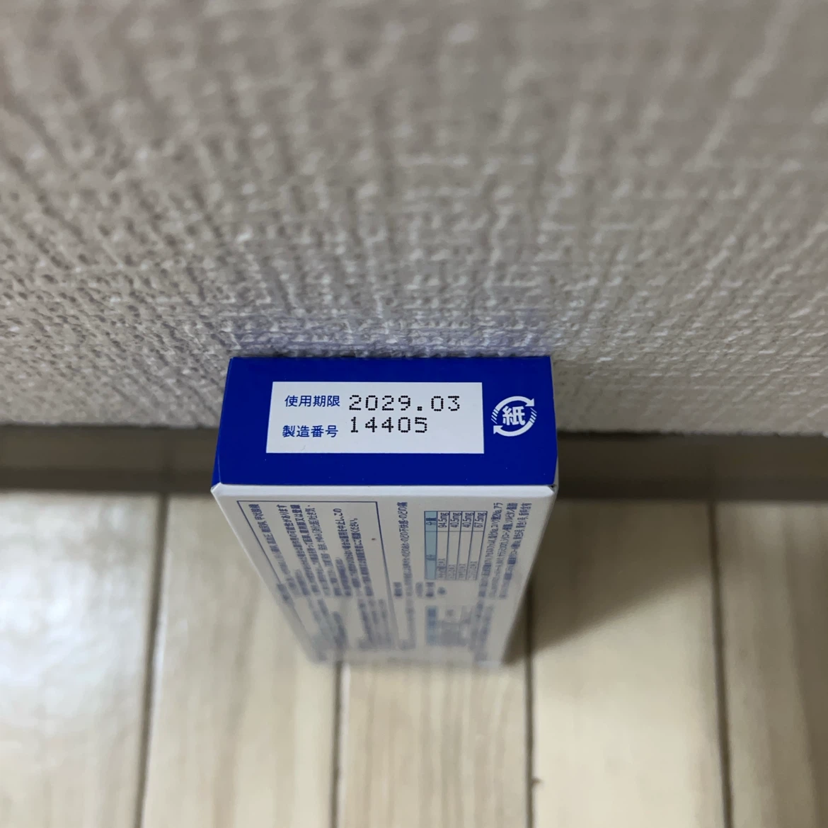 医薬品詰め合わせセットの写真2枚目