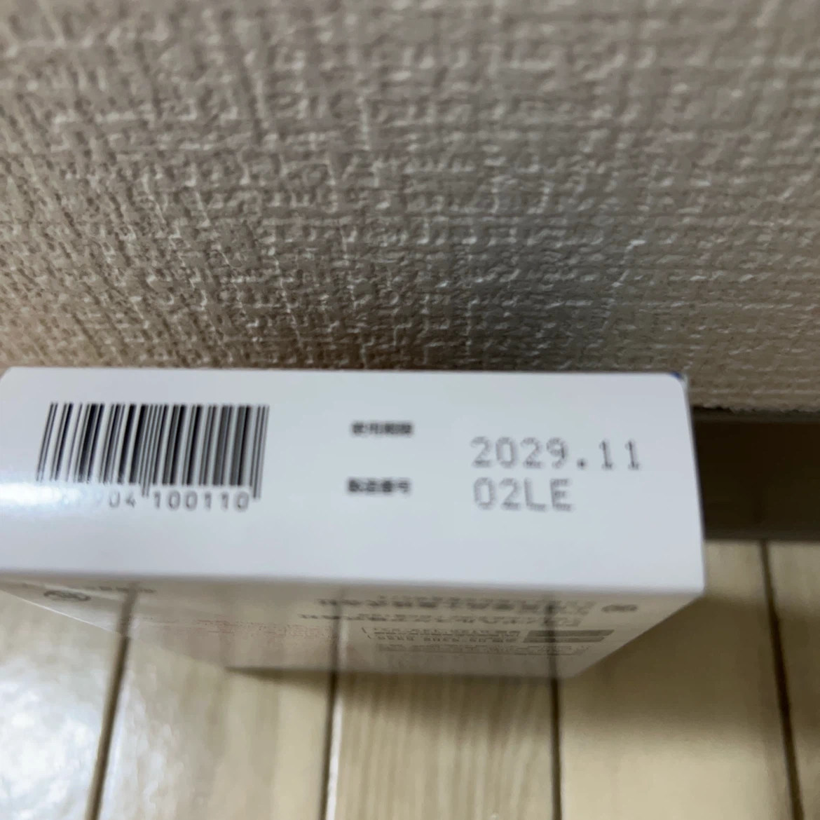 医薬品詰め合わせセットの写真6枚目