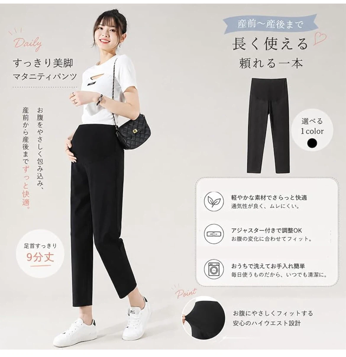 マタニティパンツ 3本セット M~L/L/XLの写真7枚目