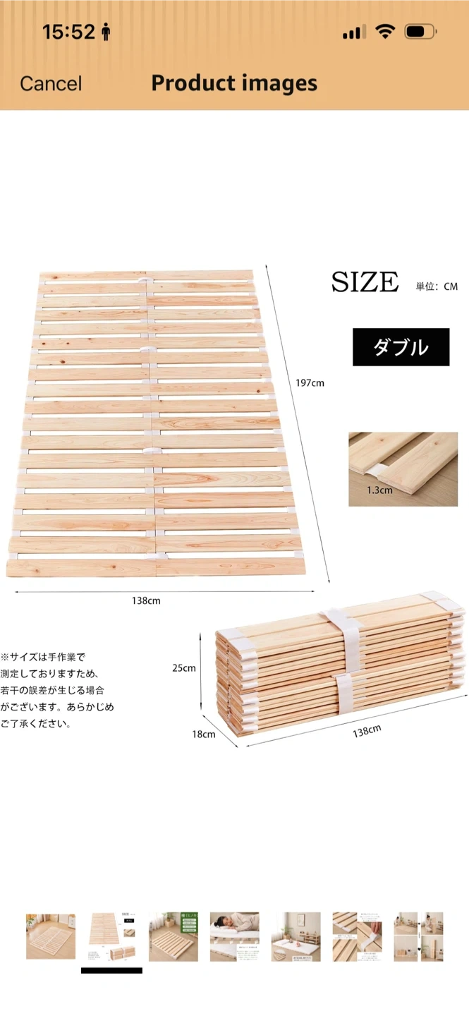 すのこベッド 折りたたみ(ダブル)の写真2枚目