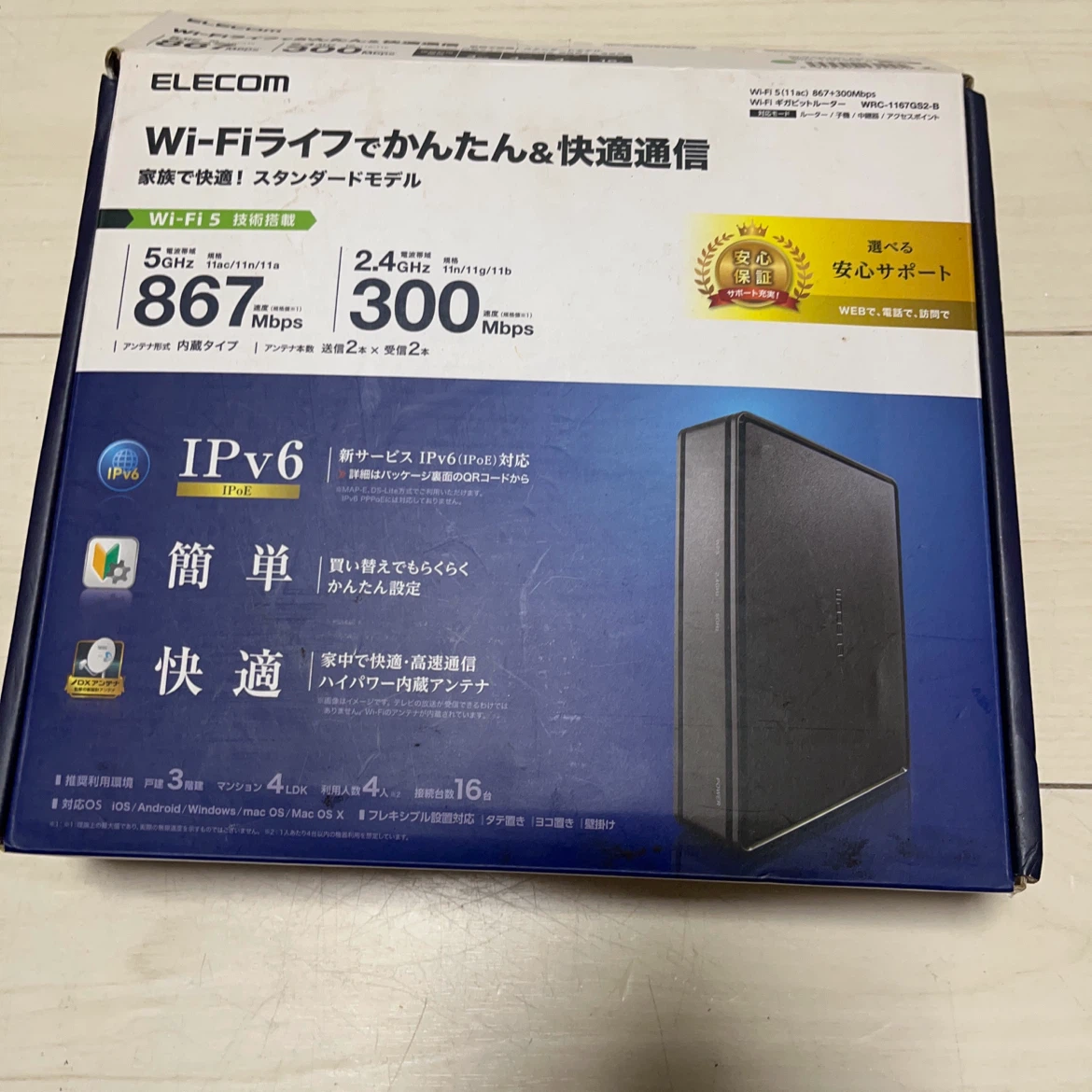 エレコム Wi-Fiルーター WRC-1167GS2-B