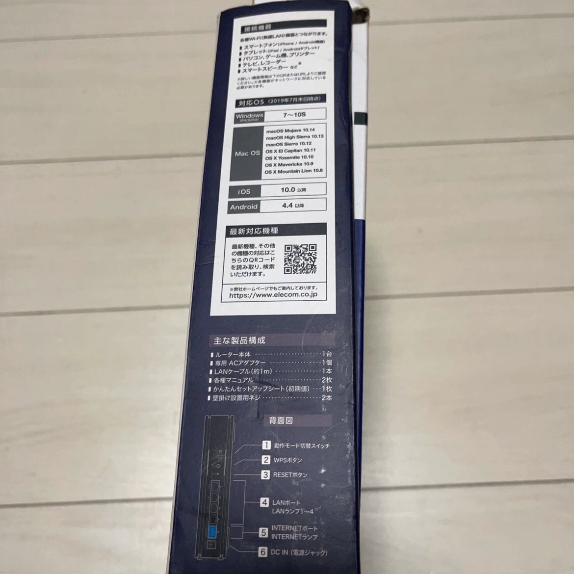 エレコム Wi-Fiルーター WRC-1167GS2-Bの写真2枚目