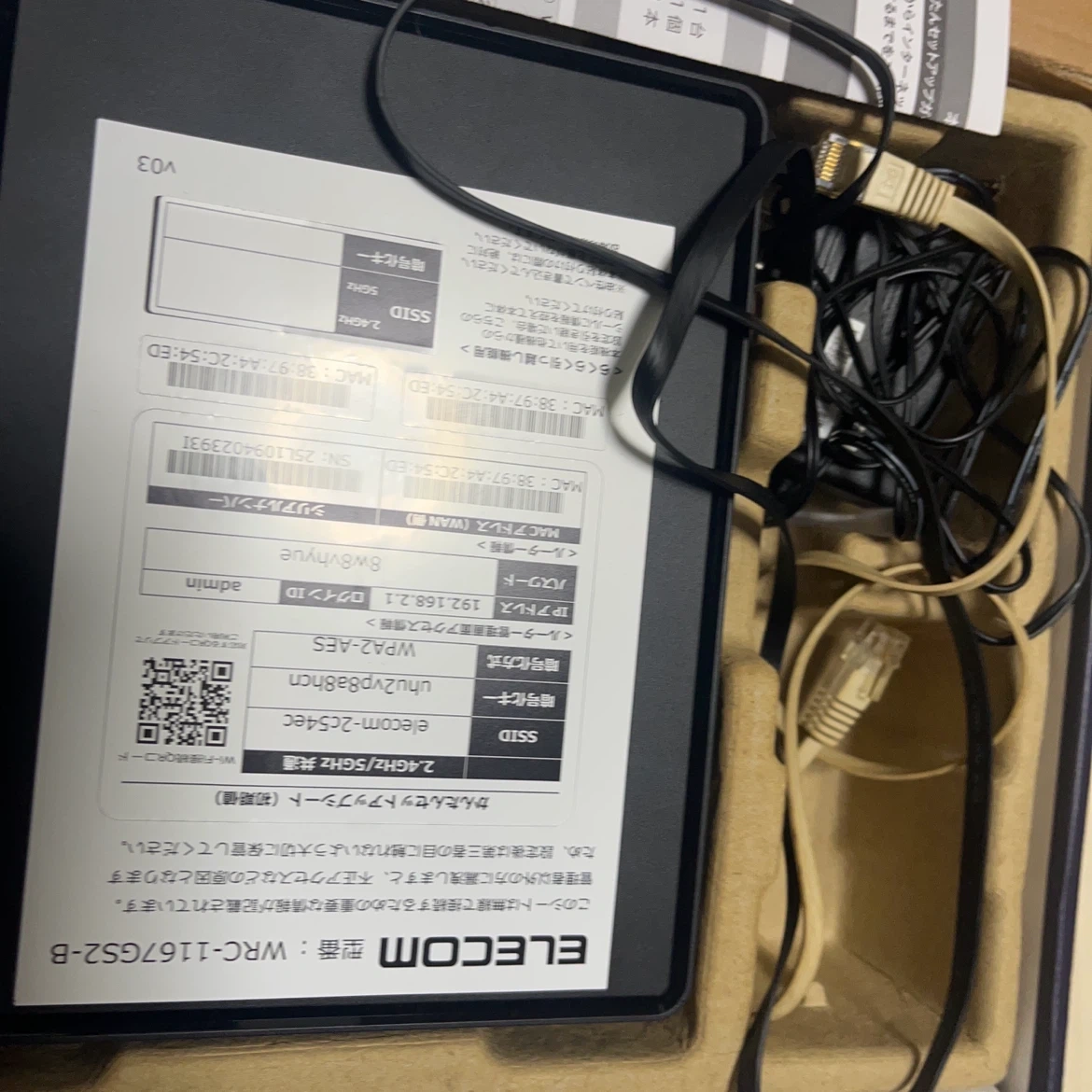 エレコム Wi-Fiルーター WRC-1167GS2-Bの写真5枚目