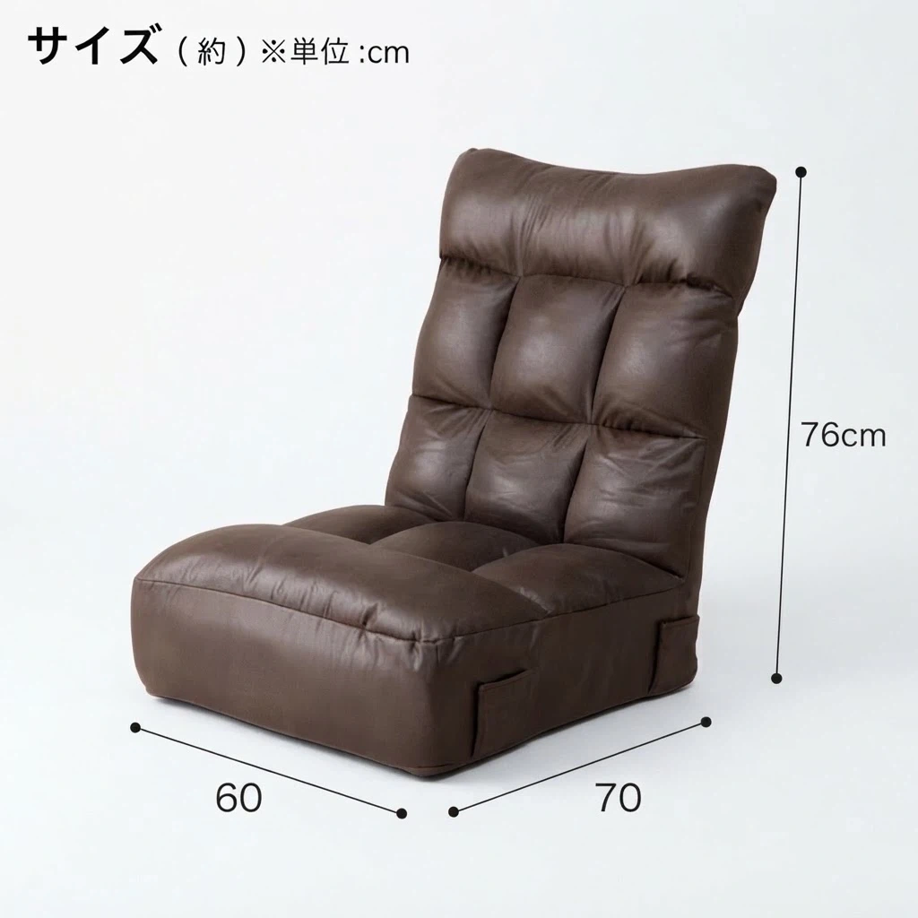 フロアチェア 座椅子 レザー調二脚セット