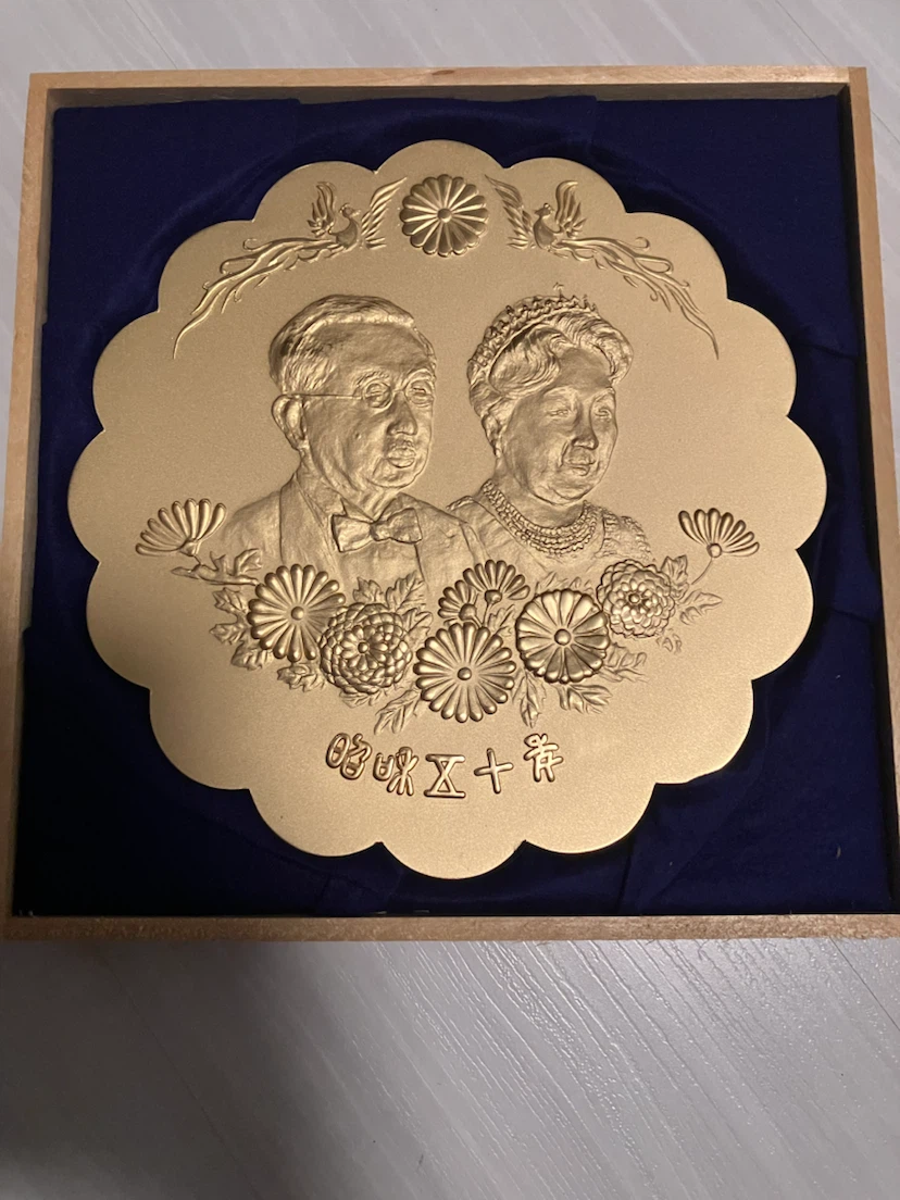 天皇陛下 御即位50年記念メダルの写真2枚目
