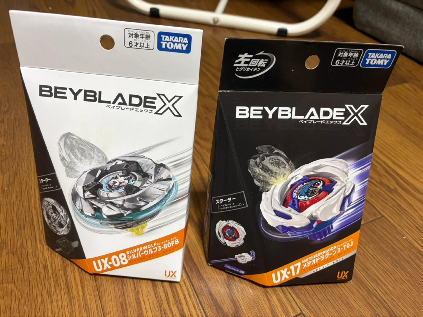 新品未開封】ベイブレードX UX-08 & UX-17 2個セット