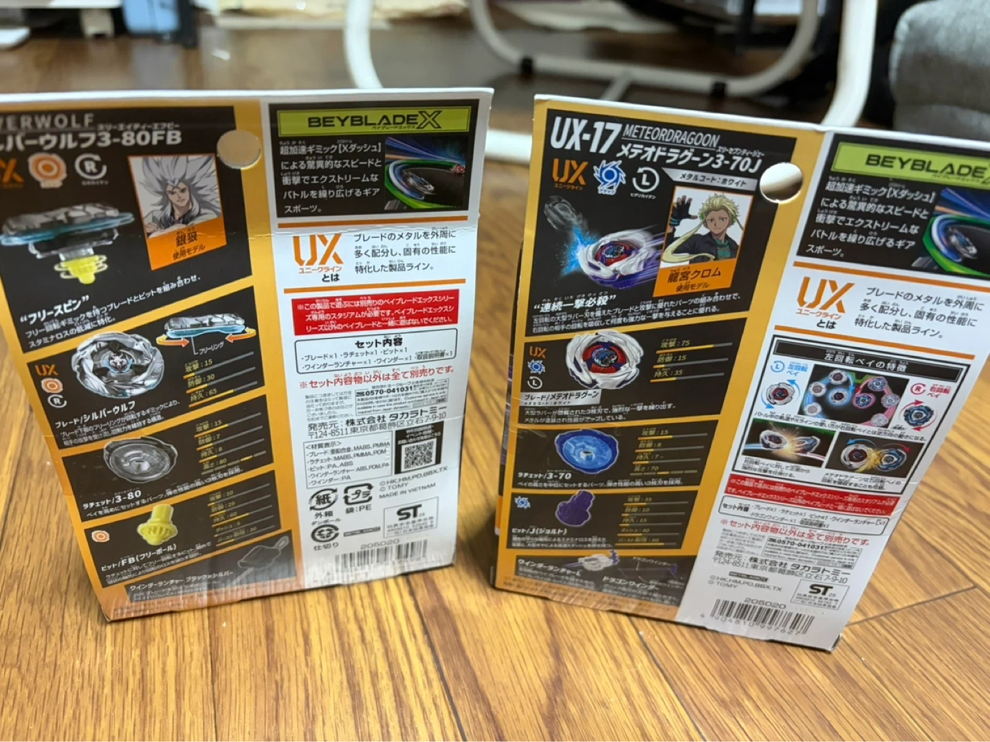 新品未開封】ベイブレードX UX-08 & UX-17 2個セットの写真2枚目