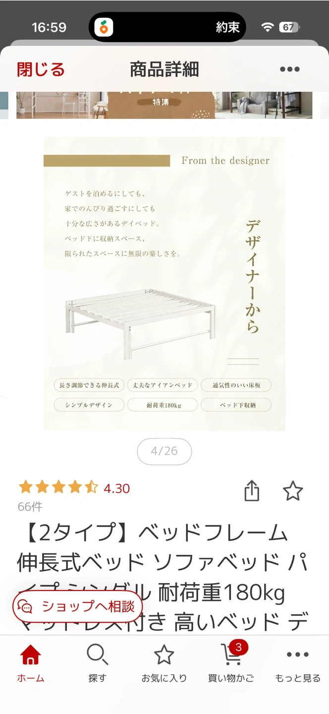 美品⭐️伸長式デイベッド+マットレスの写真6枚目