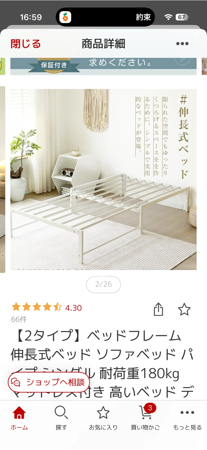 美品⭐️伸長式デイベッド＋マットレスの写真7枚目